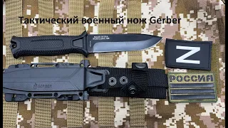 Тактический армейский нож Gerber Strongarm чёрный