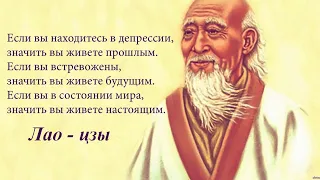 Лао-цзы. 13- Дао дэ цзин (пер. Малявин В. В.)