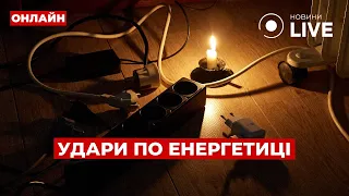 ⚡️ПОВИЙ БЛЕКАУТ НА ТИЖДЕНЬ: міф чи реальність? ::: 24 травня — Вечір.LIVE