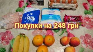 Обзор покупок АТБ, М'ясна садиба на 248 грн (1.06.24)