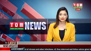 LIVE | TOM TV 3:00 PM MANIPURI NEWS, 09 JUNE 2022