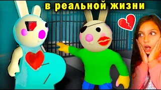 БАННИ БЕРЕМЕННА от Балди в РЕАЛЬНОЙ ЖИЗНИ история пигги книга 2 piggy book 2 roblox