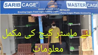 New Iron Cage's Price Update for 2023 |Master Cage|lalukhet market |Complete Information| vlog