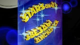 Stars On 45 – Звёзды Дискотек (2) 1984 Full Album LP / Vinyl