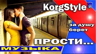 M Martina KorgStyle / Прости /Музыка аж за душу берет /Korg Pa 900 EuroDisco Clips 2017