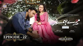 Mere Humsafar Episode 22 | Hania Aamir | Farhan Saeed | Highlights #ARYDigital