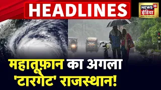 Badi Khabar | Speed News | Today's Top Headlines | 16th June 2023 | Breaking News | News18 India