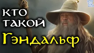 История Гэндальфа | Властелин Колец / The Lord of the Rings