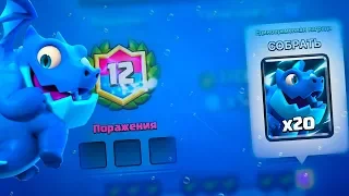 12-0 В НОВОМ ИСПЫТАНИИ | А НОВАЯ КАРТА - ИМБА | Clash Royale