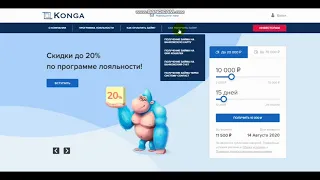 ⏰ Займ онлайн за 5 минут