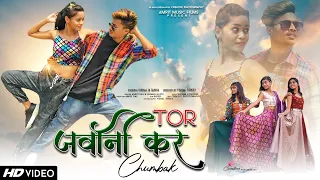 Tor Jawani Kar Chumbak | New Nagpuri Song 2022 | Nagpuri Video | Vishal Tirkey & Tanya Kumari