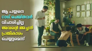 I Want to Know Your Parents Explained In Malayalam | Korean Movie Malayalam explained  #movies #film