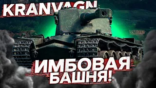 Kranvagn - Лучший ПОЗИЦИОННЫЙ ТЯЖ в ИГРЕ WoT стрим