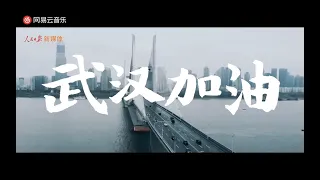 揭秘！|武汉加油|武汉肺炎|新型|冠状病毒|中成药|双黄莲口服液|能治肺炎？？？