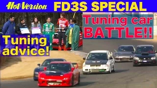 FD3S RX-7特集 チューニングカーBATTLE!!【Best MOTORing】2004