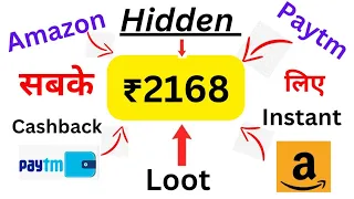 Earn ₹2168 Cashback Paytm+Amazon Hidden Loot