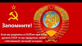 СССР существует - Российская Федерация это признаёт. Официальные документы!