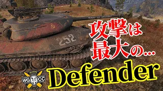 【WoT：Object 252U Defender】ゆっくり実況でおくる戦車戦Part1124 byアラモンド