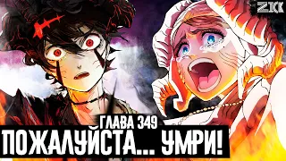 Asta vs Lily! Lily's sister isn't who she seems!?▣Black Clover Chapter 349