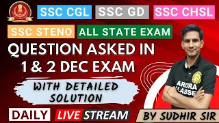 STATIC GK | LIVE | DAY-23 |07:00 PM | KBC WALE QUESTION KI DISCUSSION | ARORA CLASSES | SUDHIR SIR