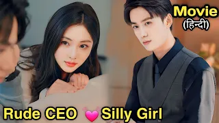 🔥Rich CEO pretended to be poor and had a 𝗖𝗼𝗻𝘁𝗿𝗮𝗰𝘁 𝗠𝗮𝗿𝗿𝗶𝗮𝗴𝗲🙃with a Silly girl. Chinese Movie Explain.