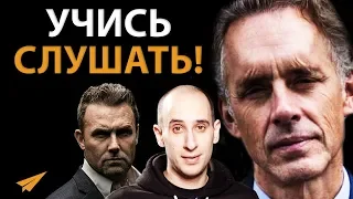 Ты Не Всё, Чем Мог бы Быть - Джордан Питерсон