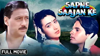 Sapne Saajan Ke (1992)  Full Hindi Movie (4K) Karisma & Jackie Shroff | Rahul Roy | Bollywood Movie