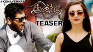 Abhinethri Tamanna first look teaser |Tamanna's Abhinetri trailer-TMH