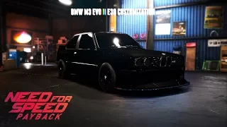 NFS Payback НОВАЯ БРОШЕННАЯ BMW M3 Evolution II E30 ! МЕСТОНАХОЖДЕНИЕ И ТЮНИНГ