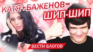 Катя Клэп призналась об отношениях с BadComedian