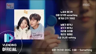 [Special Collection] 로봇이 아니야 OST 모음 (I'm Not a Robot OST)