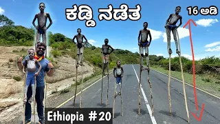 World's Most Incredible Stick Walking Tradition | Banna tribes of Ethiopia | ENG SUBS