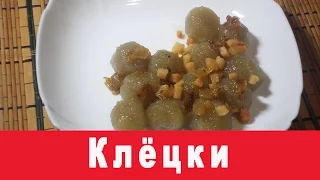 Клецки - картофельные рецепты