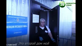 Как работает комендант бытового городка ГБУ "Жилищник" района Ярославский