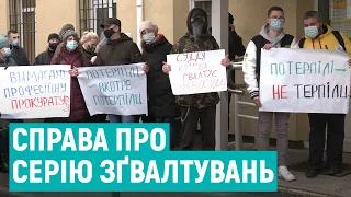 Авто обвинуваченого закидали яйцями. Як підтримували жертв зґвалтування у Рівному