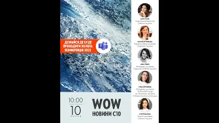 WOW Запуск С10 від 10.07