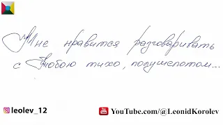 108 письмо о любви / Сто восьмое признание в любви / 108 глава из книги "144 признания в любви"