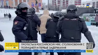 ⚡️ За АЛСЫНОВА: уфинцы вышли на ПРОТЕСТ, начались СТОЛКНОВЕНИЯ с полицией и ОМОНом