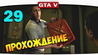 ч.29 Прохождение GTA 5 - Тяжелый выбор (Пытка)