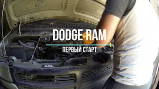 Большая Техничка #1 DODGE RAM VAN V6 MAGNUM