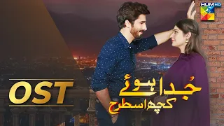 Juda Huay Kuch Is Tarah | OST | HUM TV | Drama