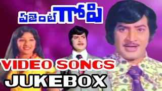 Agent Gopi Telugu Movie Video Songs Jukebox || Krishna, Jayapradha