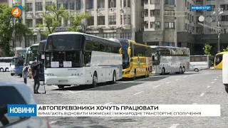 Автоперевізники вимагають відновити міжміське та міжнародне сполучення