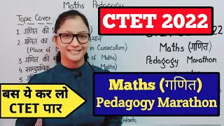 CTET Dec 2022 Maths Pedagogy Complete Marathon | CTET Maths Pedagogy Trick | CTET Maths Preparation