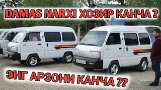 DAMAS NARXI 2023 SAMARKAND MOSHINA BOZORI САМАРКАНД МОШИНА БОЗОРИ Shehroz tv/Shexroz tv