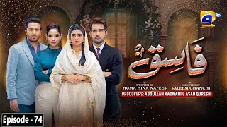 Fasiq - Episode 74 - 5th February 2022 - HAR PAL GEO