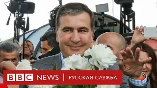 Дважды украинец: Саакашвили вернулся в Киев