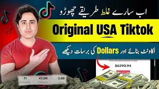 USA Tiktok account kaise banaye | How To Create USA Tik tok Account in Pakistan | Earn from Tiktok