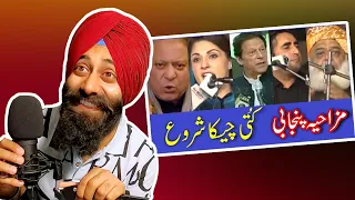 Reaction on Funny Pakistani Politicians | Funny Azizi Totay 2020