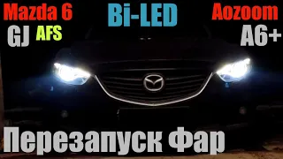 Mazda 6  Перезагрузка света Bi led 2чипа